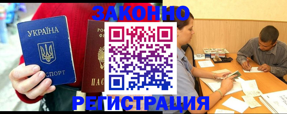 прописка для военкомата в Горнозаводске