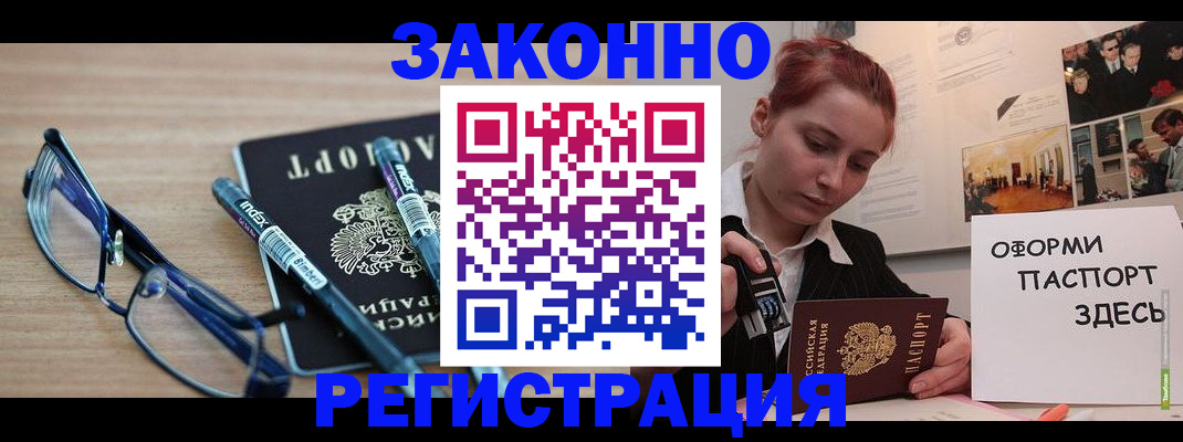 прописка поиск в Горнозаводске